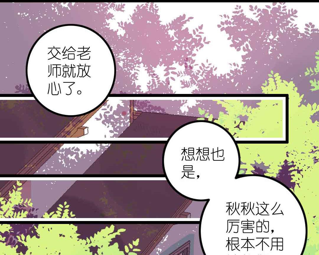 第2话 担任风纪组长的妹子 下-第3话