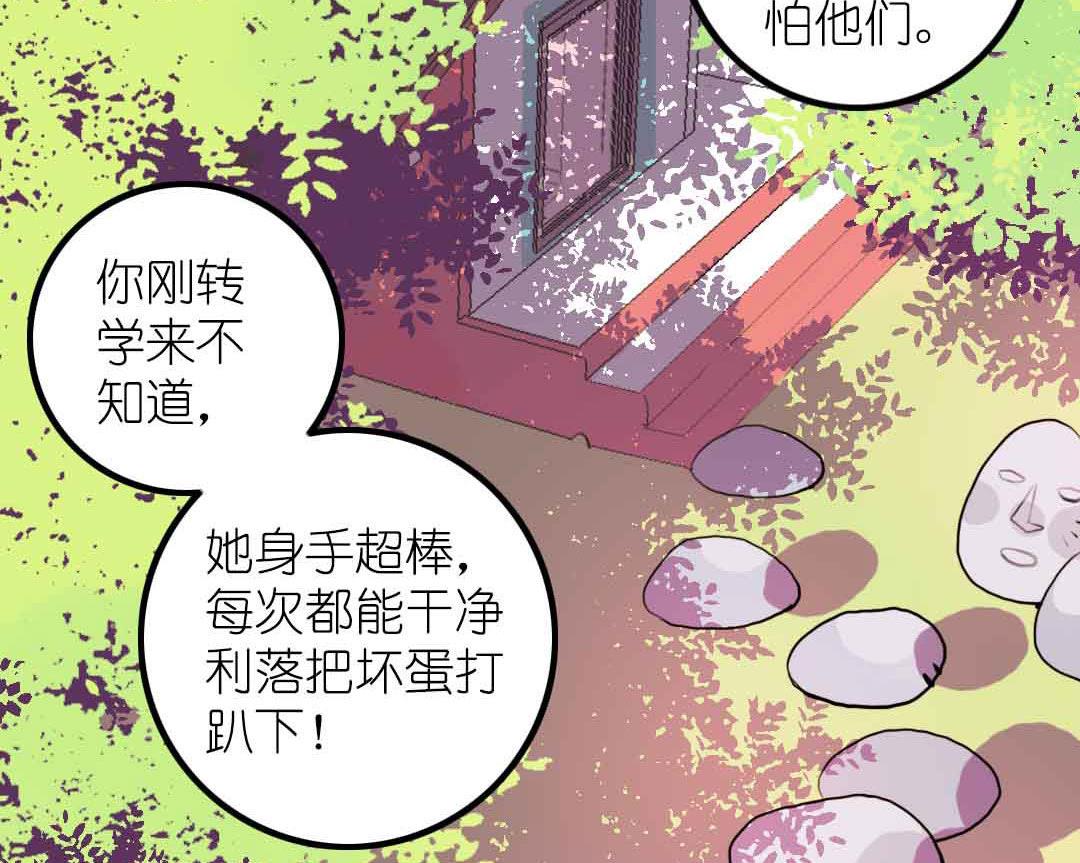 第2话 担任风纪组长的妹子 下-第3话
