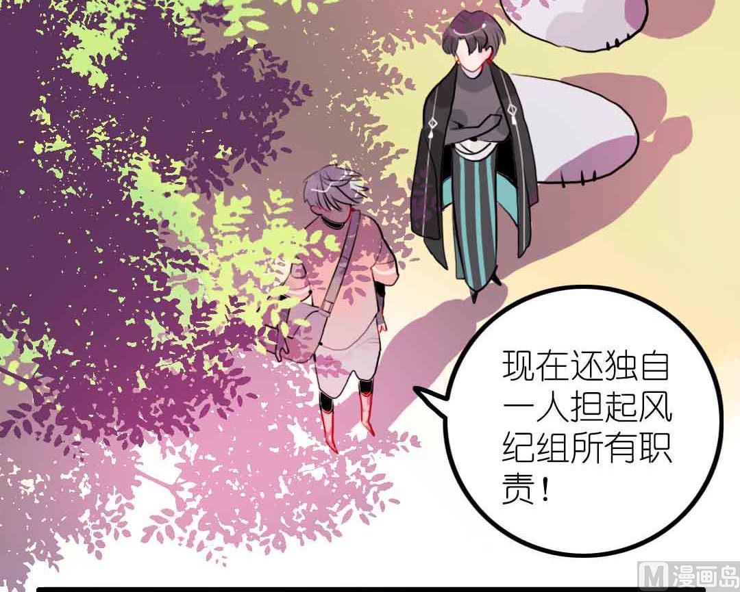 第2话 担任风纪组长的妹子 下-第3话