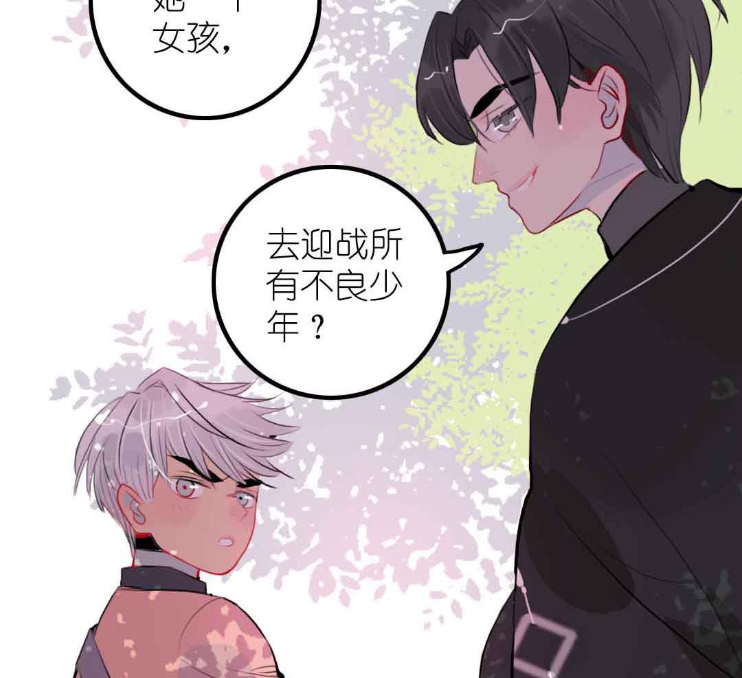 第2话 担任风纪组长的妹子 下-第3话