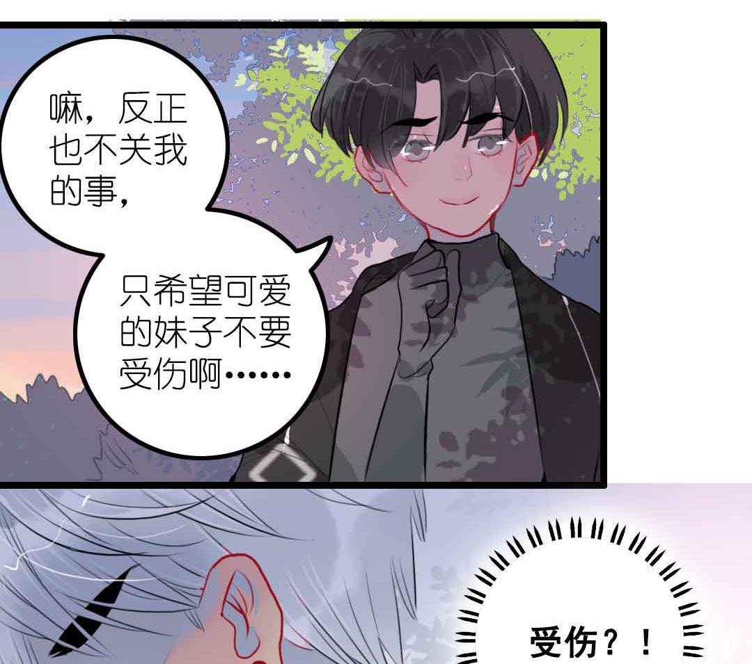 第2话 担任风纪组长的妹子 下-第3话