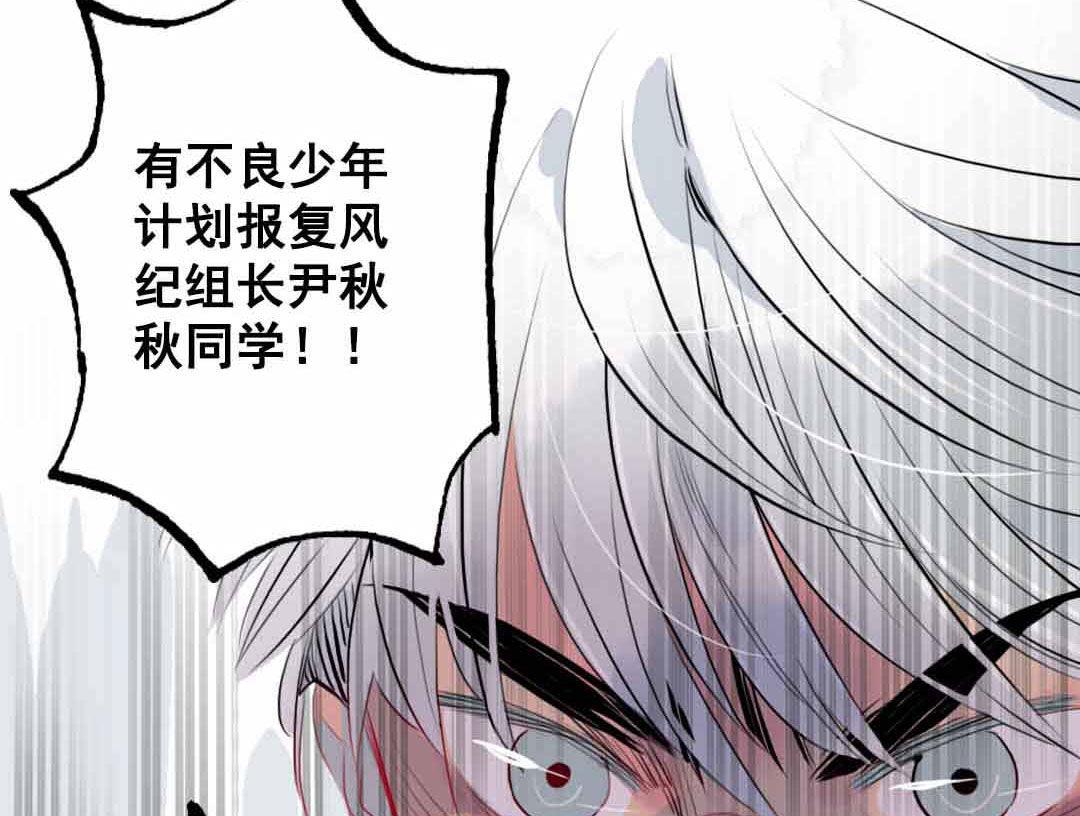 第2话 担任风纪组长的妹子 下-第3话