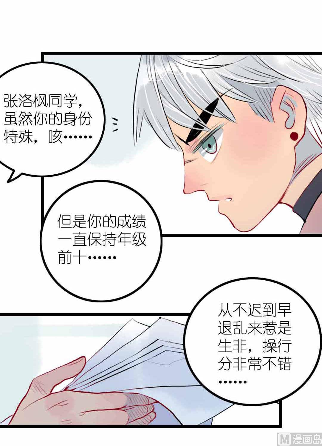 第2话 担任风纪组长的妹子 下-第3话