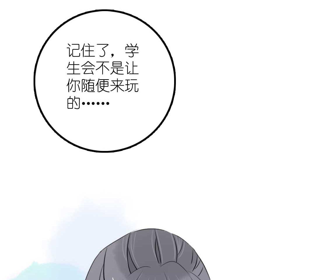 第11话 学生会办公室那点事 下(1/2)-第21话