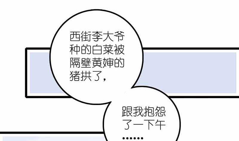第12话 少女的喃喃自语 中-第23话