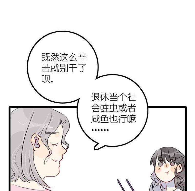 第12话 少女的喃喃自语 中-第23话