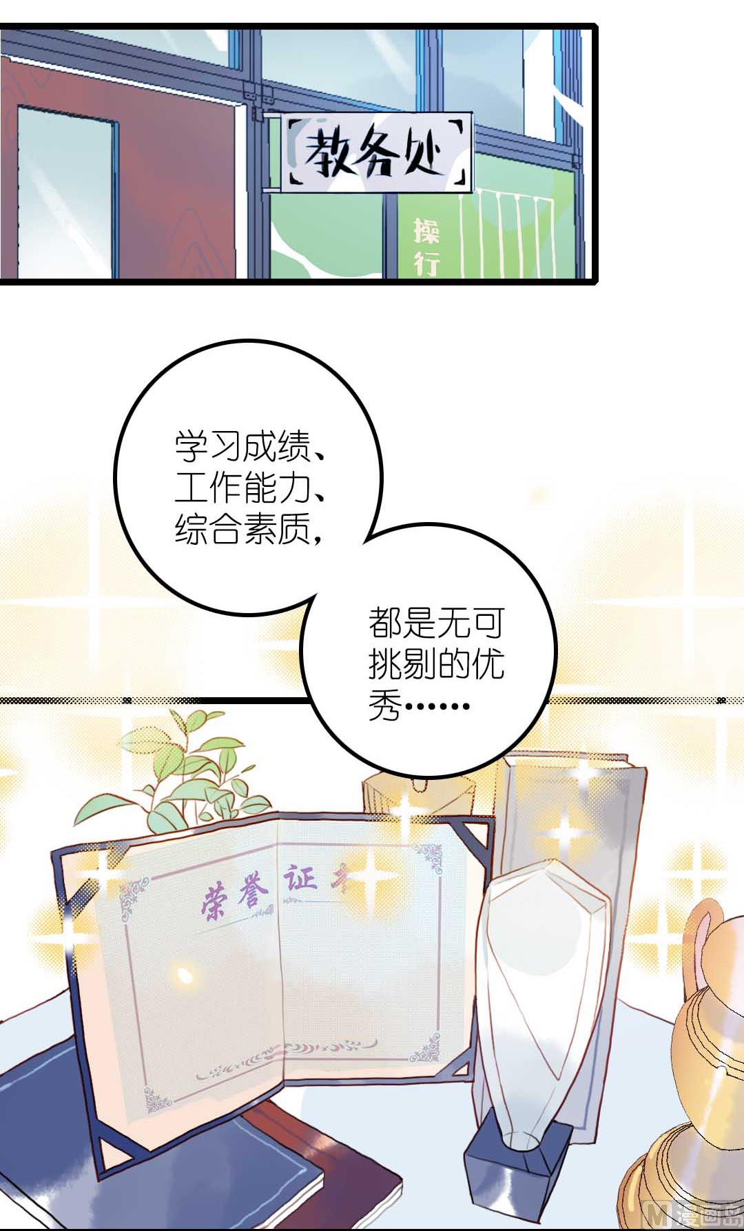 第13话 学生会长和山贼少爷 上-第25话