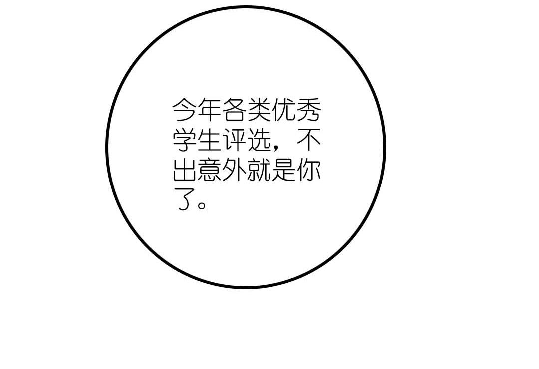 第13话 学生会长和山贼少爷 上-第25话