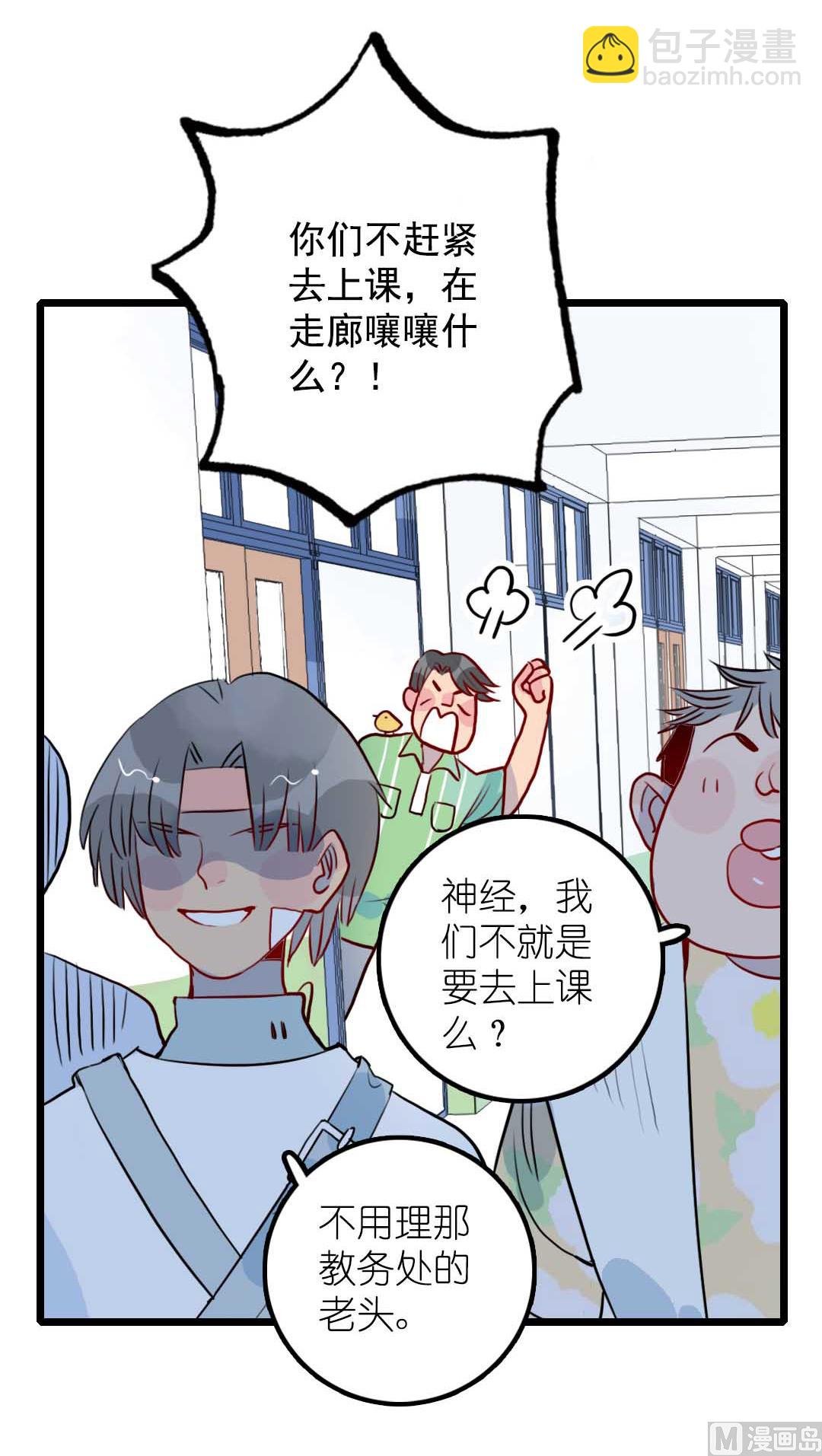 第13话 学生会长和山贼少爷 上-第25话