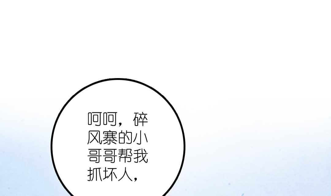 第13话 学生会长和山贼少爷 下(1/2)-第27话