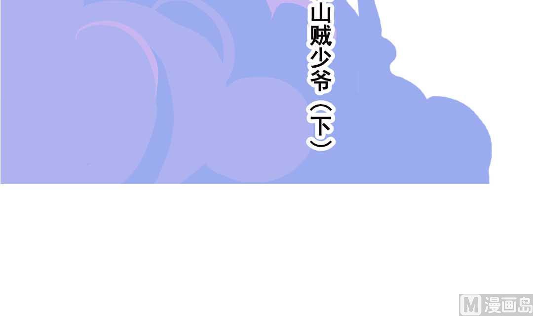第13话 学生会长和山贼少爷 下(1/2)-第27话