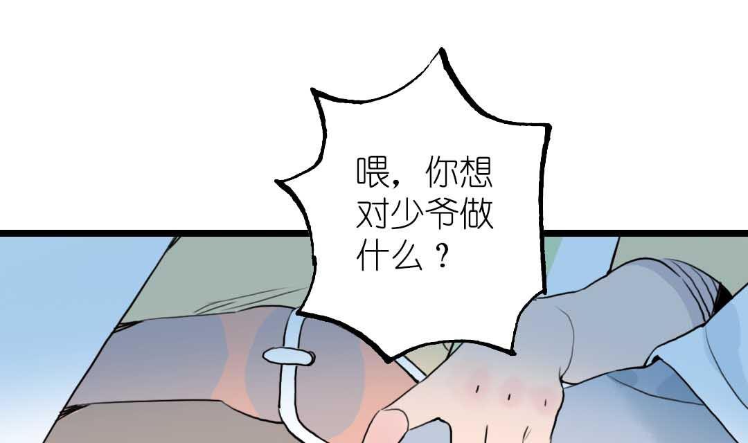 第13话 学生会长和山贼少爷 下(1/2)-第27话