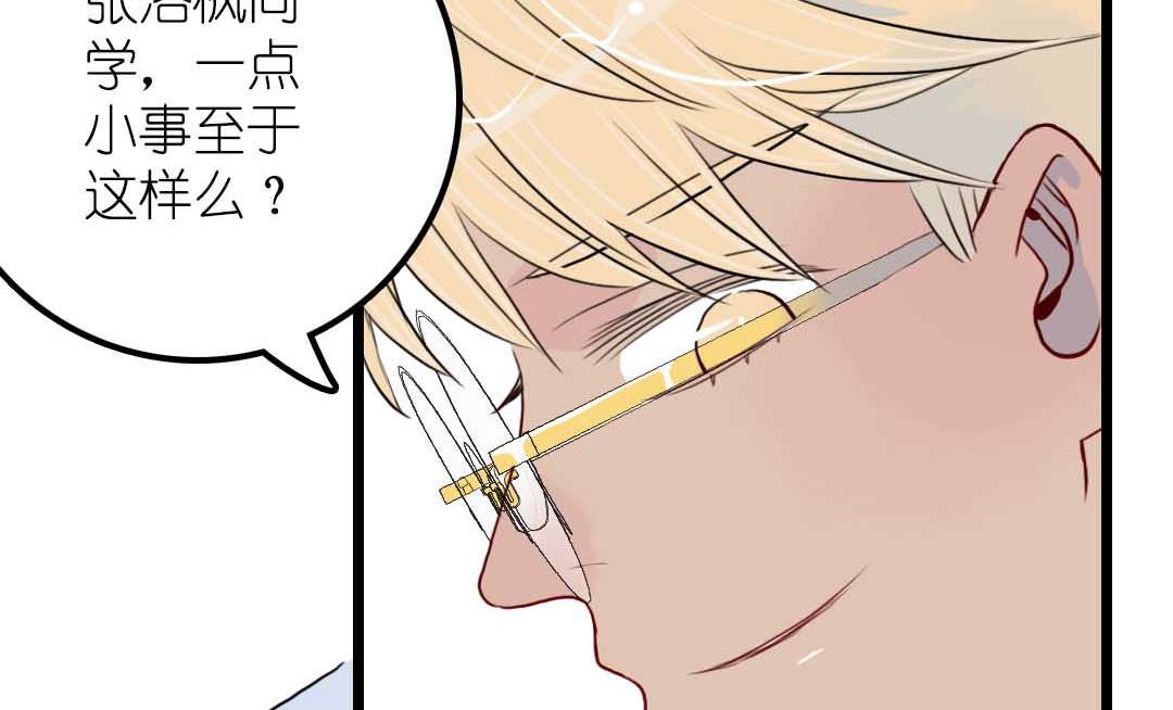 第13话 学生会长和山贼少爷 下(1/2)-第27话