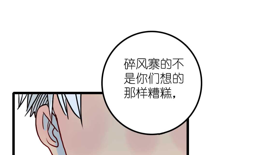 第13话 学生会长和山贼少爷 下(1/2)-第27话