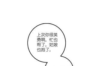 第14话 有阴谋 下(1/2)-第29话
