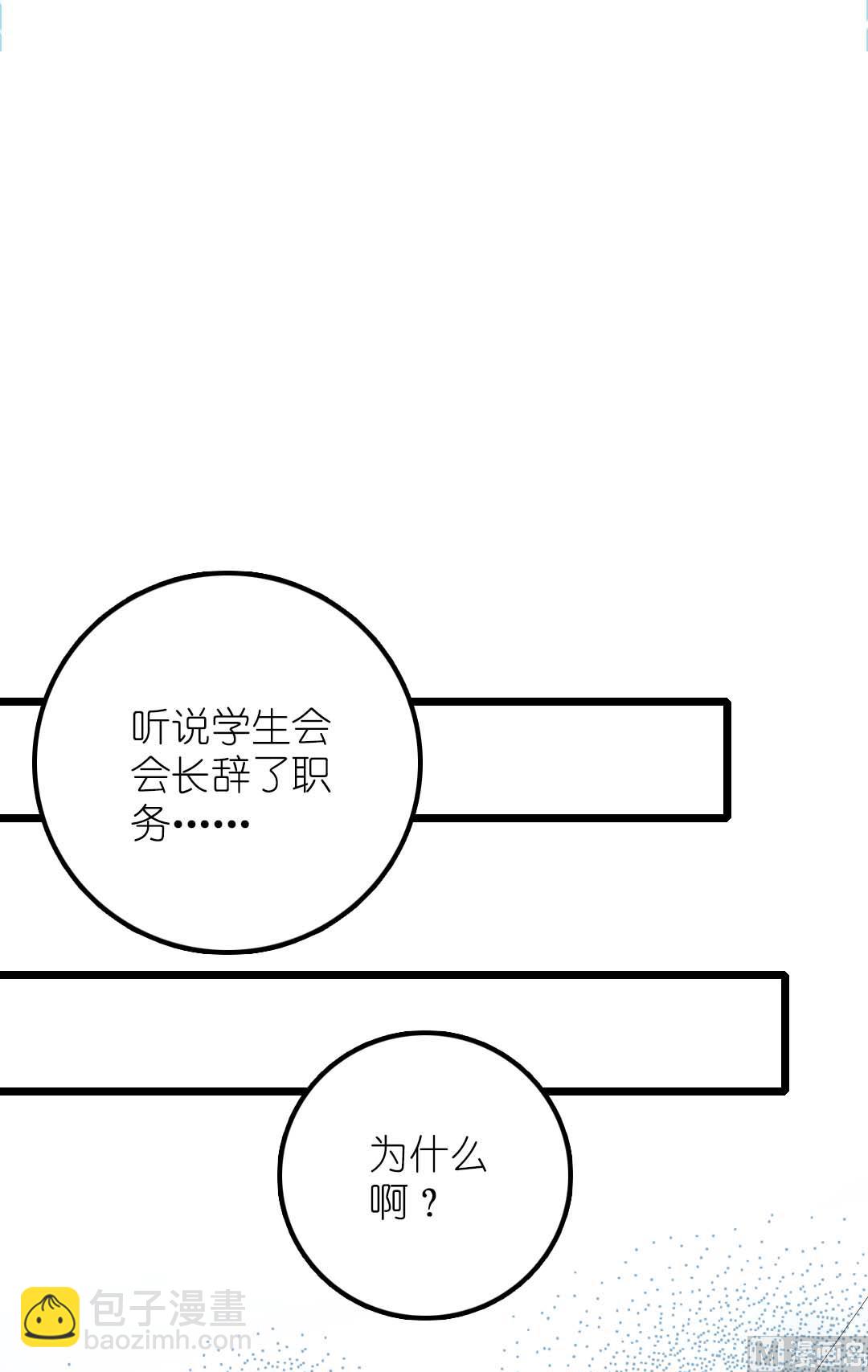 第17话 挥挥衣袖轻轻转身 3(1/2)-第37话