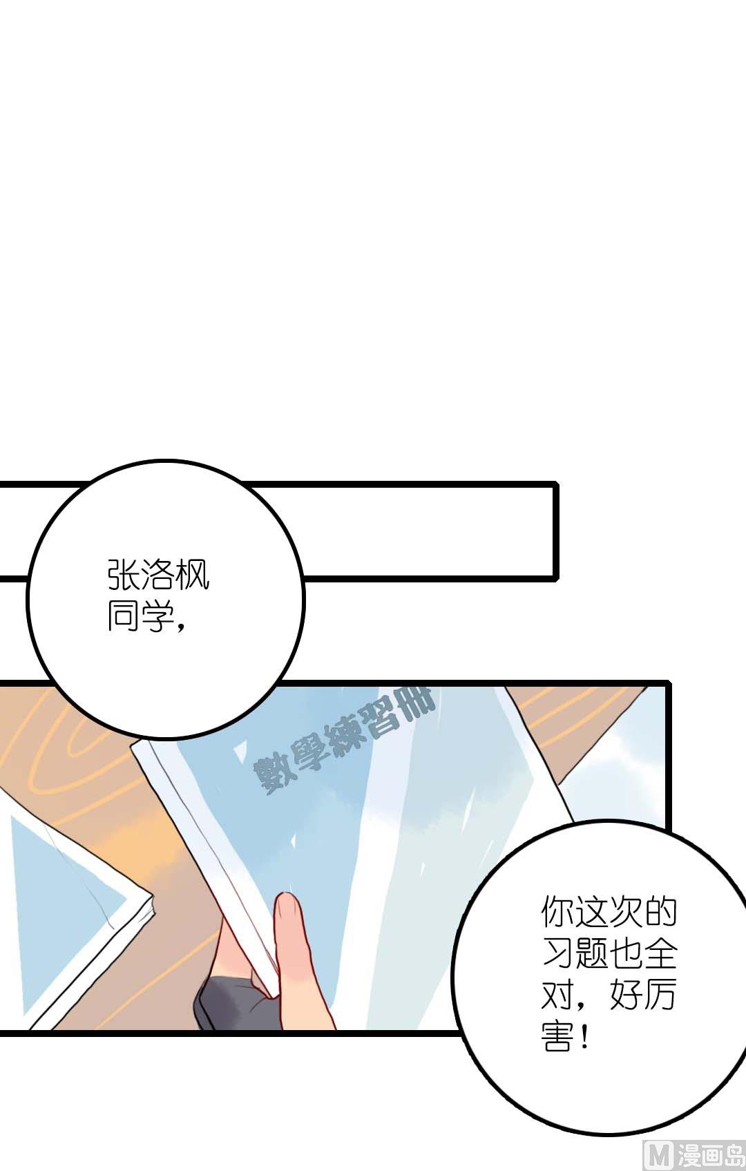 第17话 挥挥衣袖轻轻转身 3(1/2)-第37话