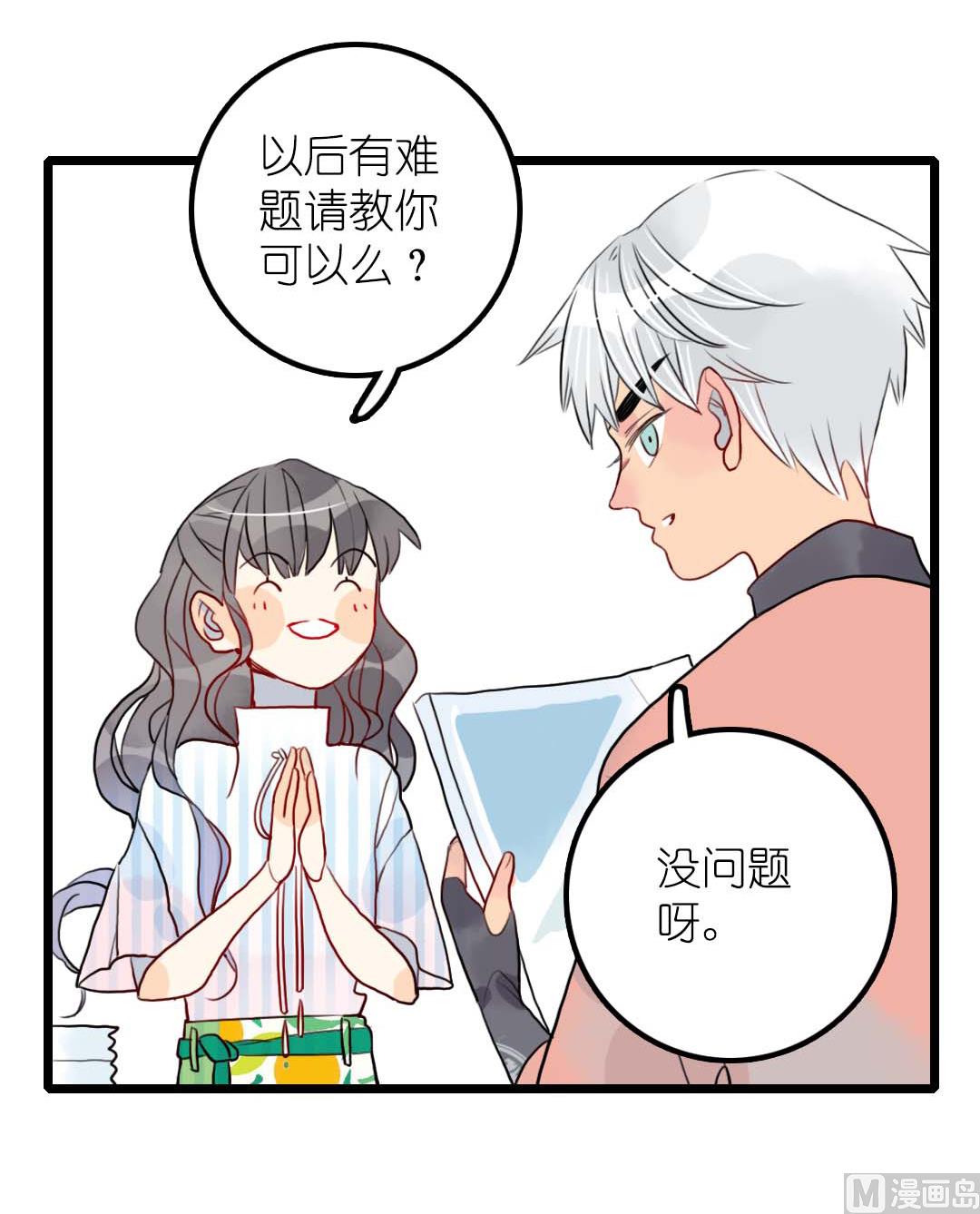 第17话 挥挥衣袖轻轻转身 3(1/2)-第37话