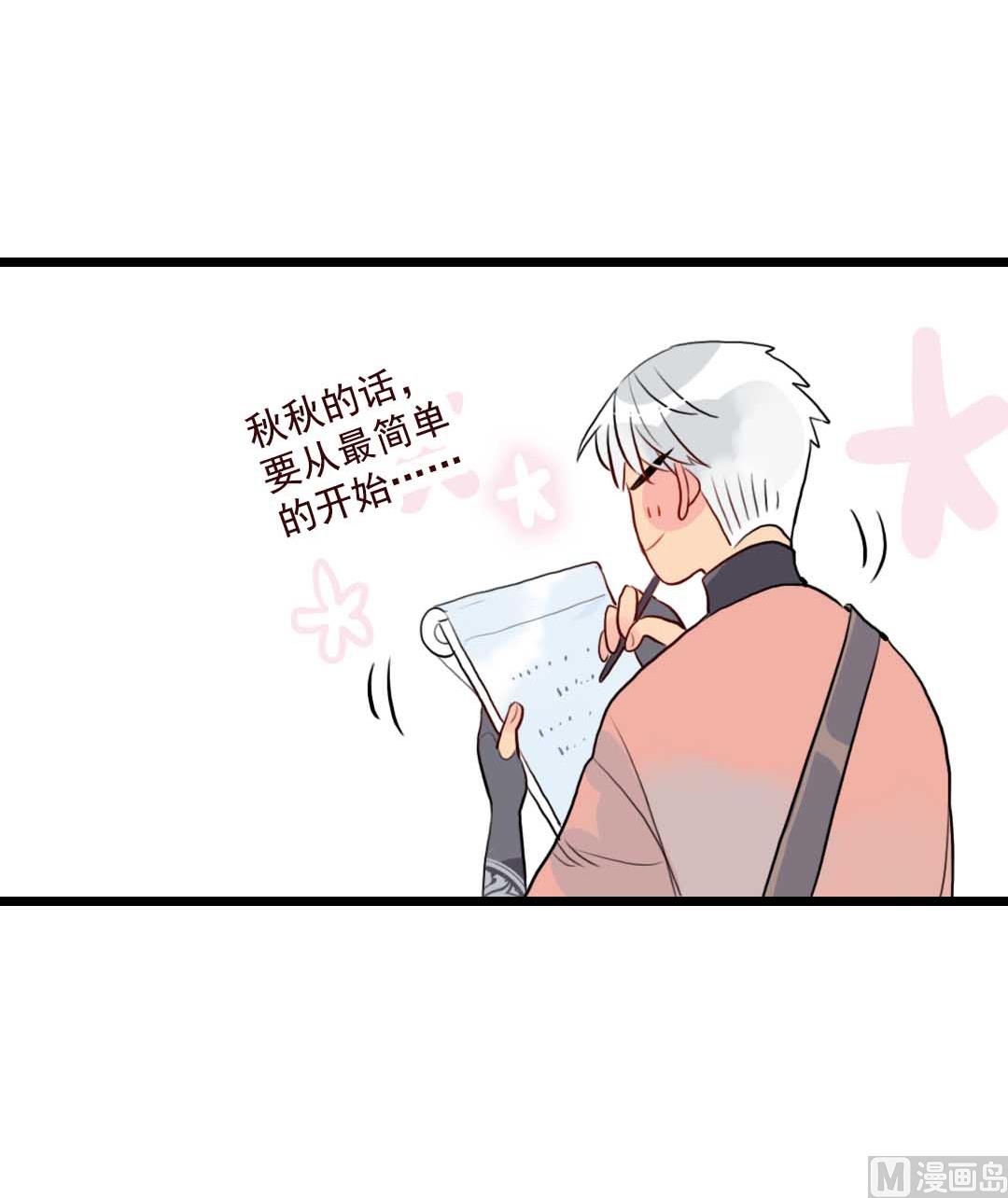 第18话 秋秋的家事 2-第39话