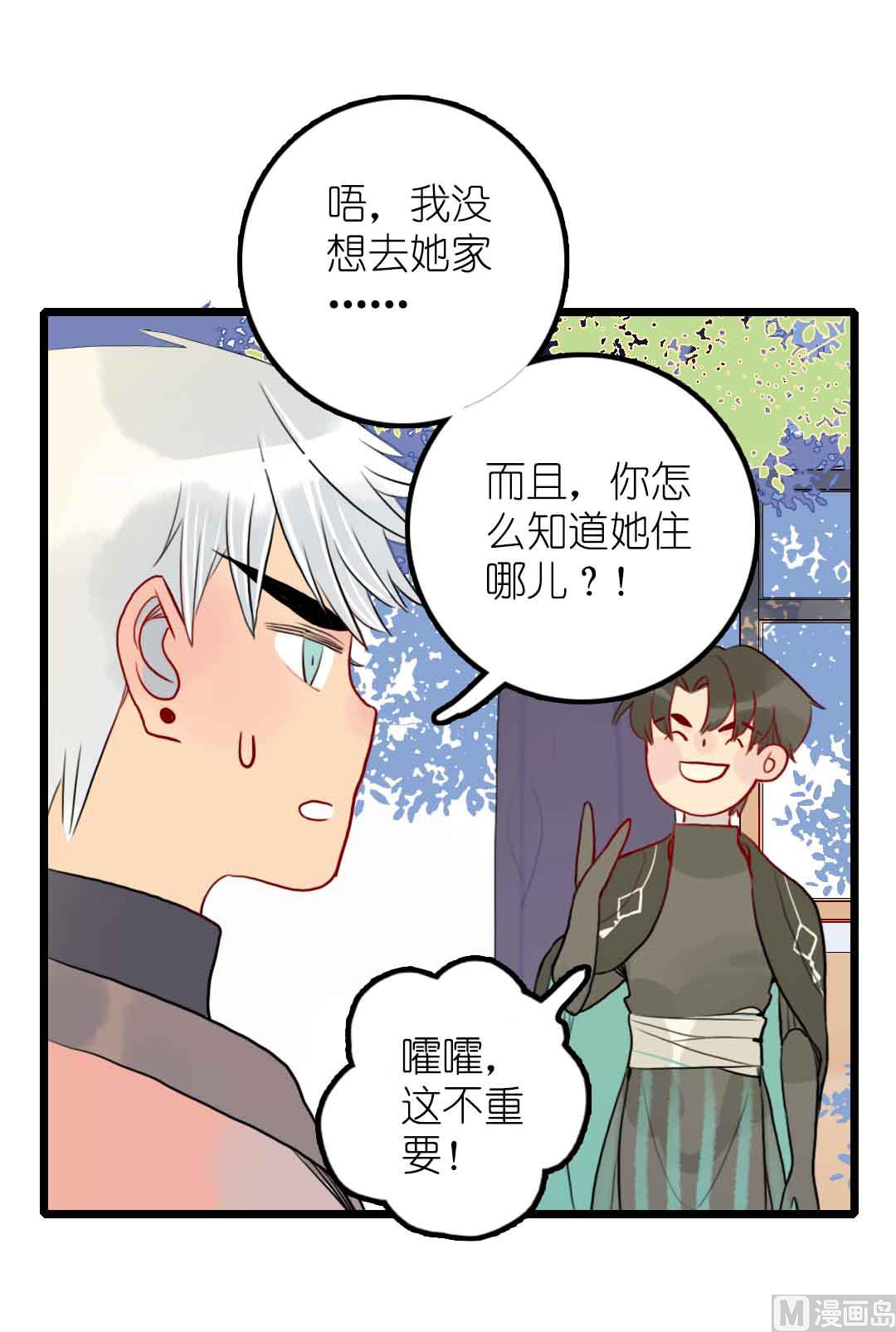第18话 秋秋的家事 2-第39话