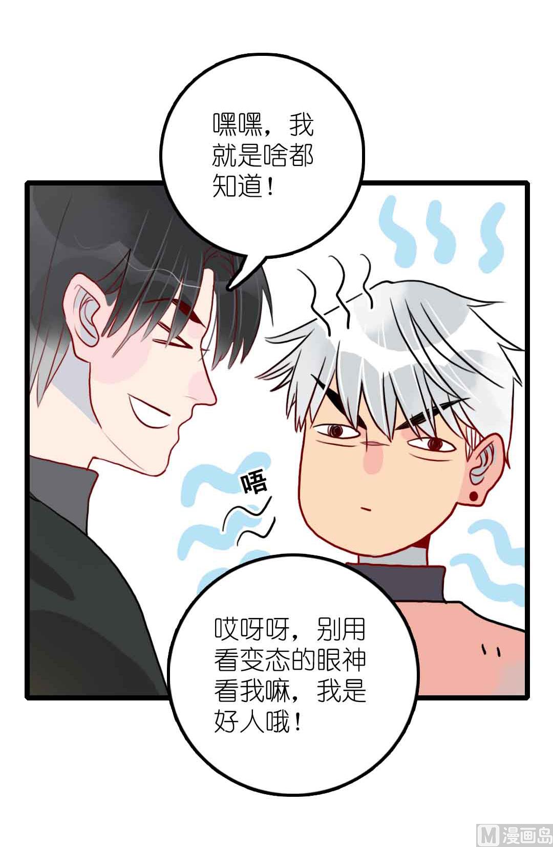 第18话 秋秋的家事 2-第39话