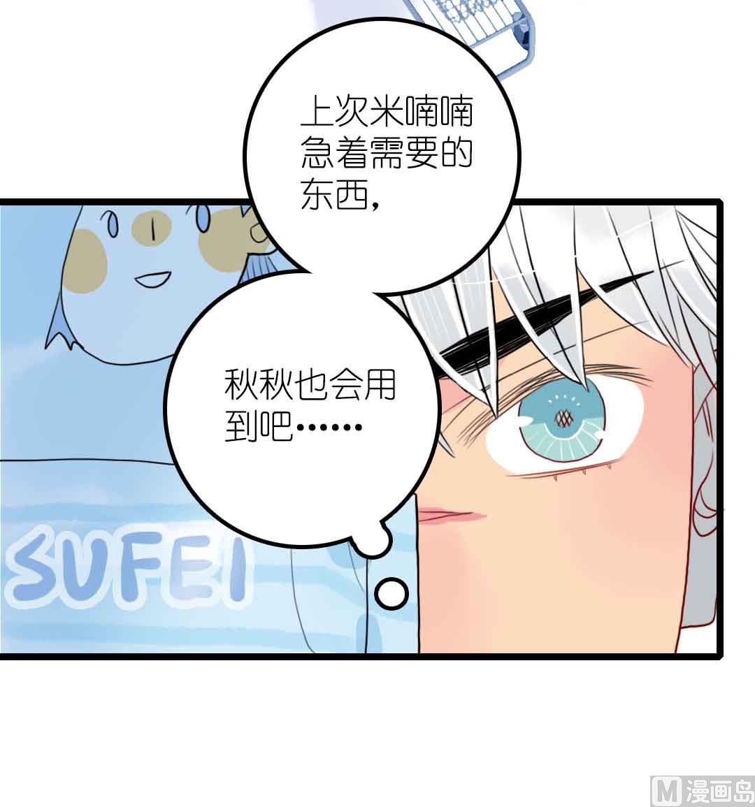 第18话 秋秋的家事 2-第39话
