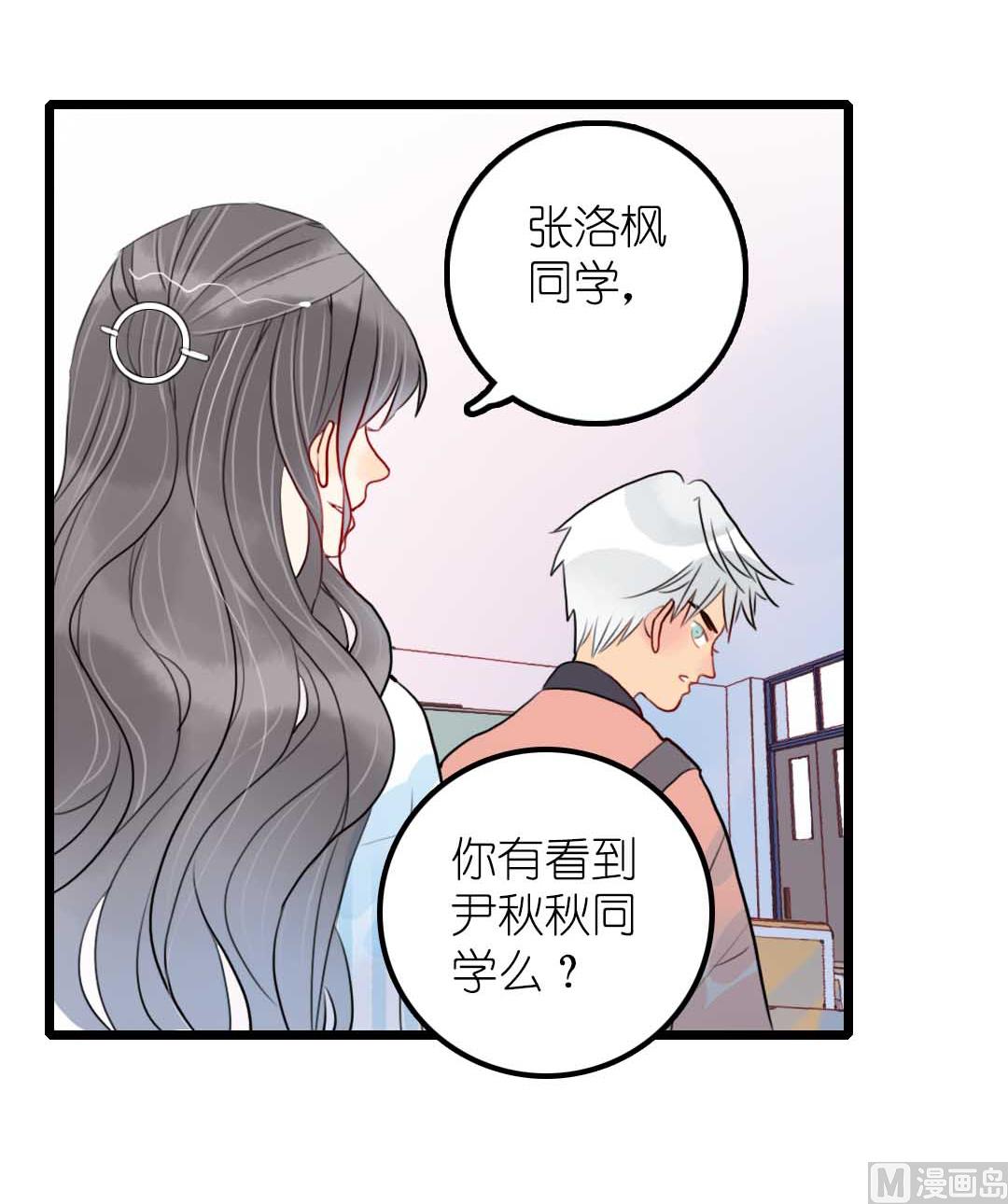 第18话 秋秋的家事 2-第39话