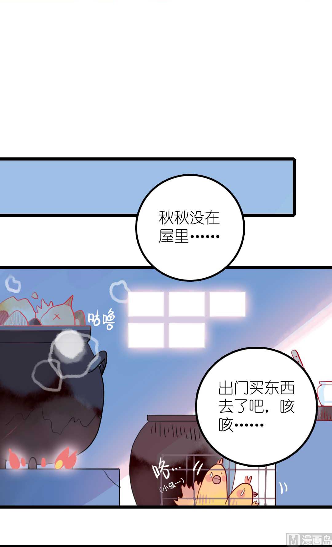 第19话 枫林镇郊的老奶奶 2-第41话