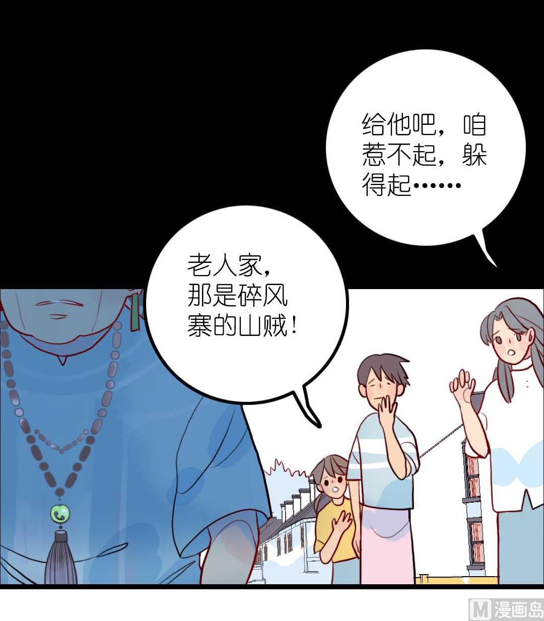 第19话 枫林镇郊的老奶奶 2-第41话