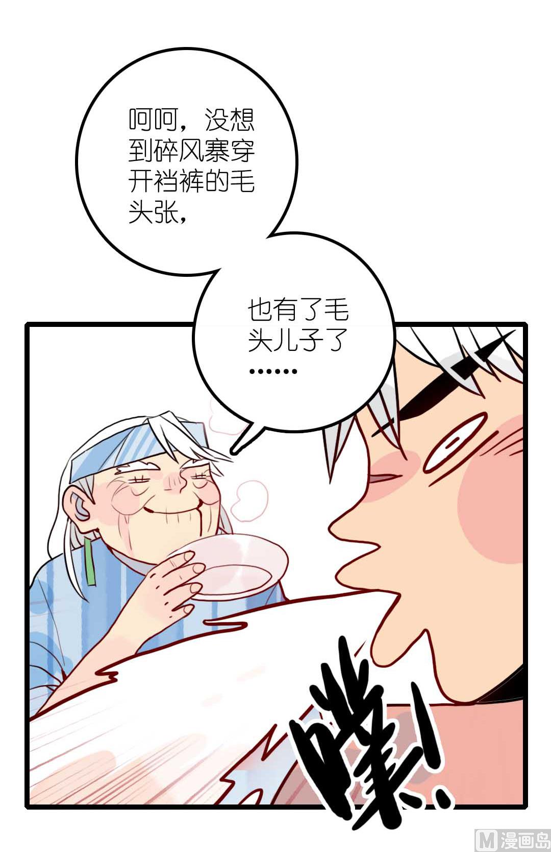 第19话 枫林镇郊的老奶奶 2-第41话