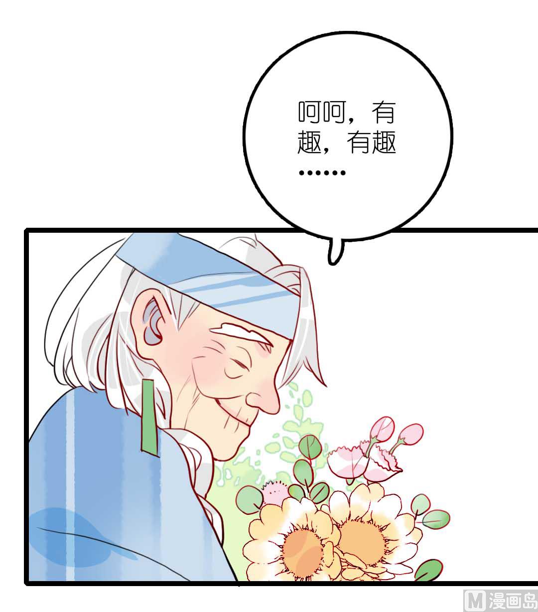 第19话 枫林镇郊的老奶奶 4-第43话