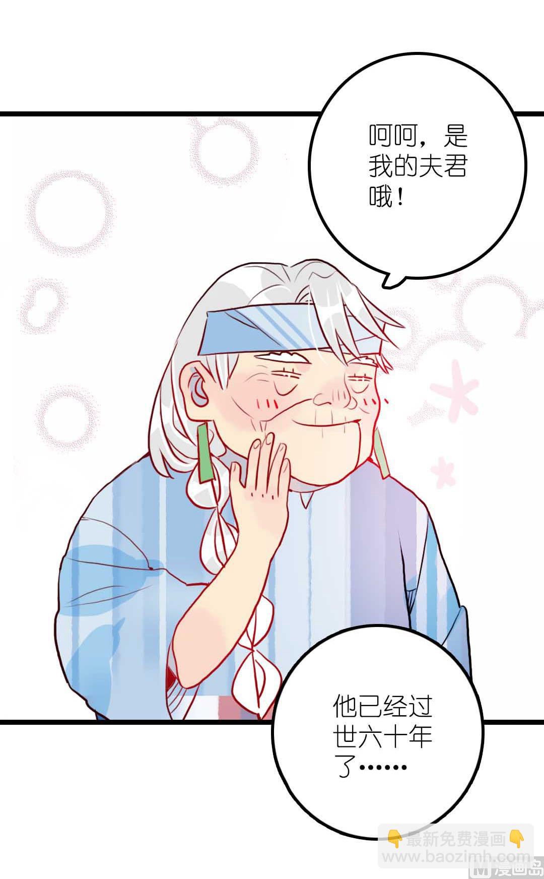 第19话 枫林镇郊的老奶奶 4-第43话