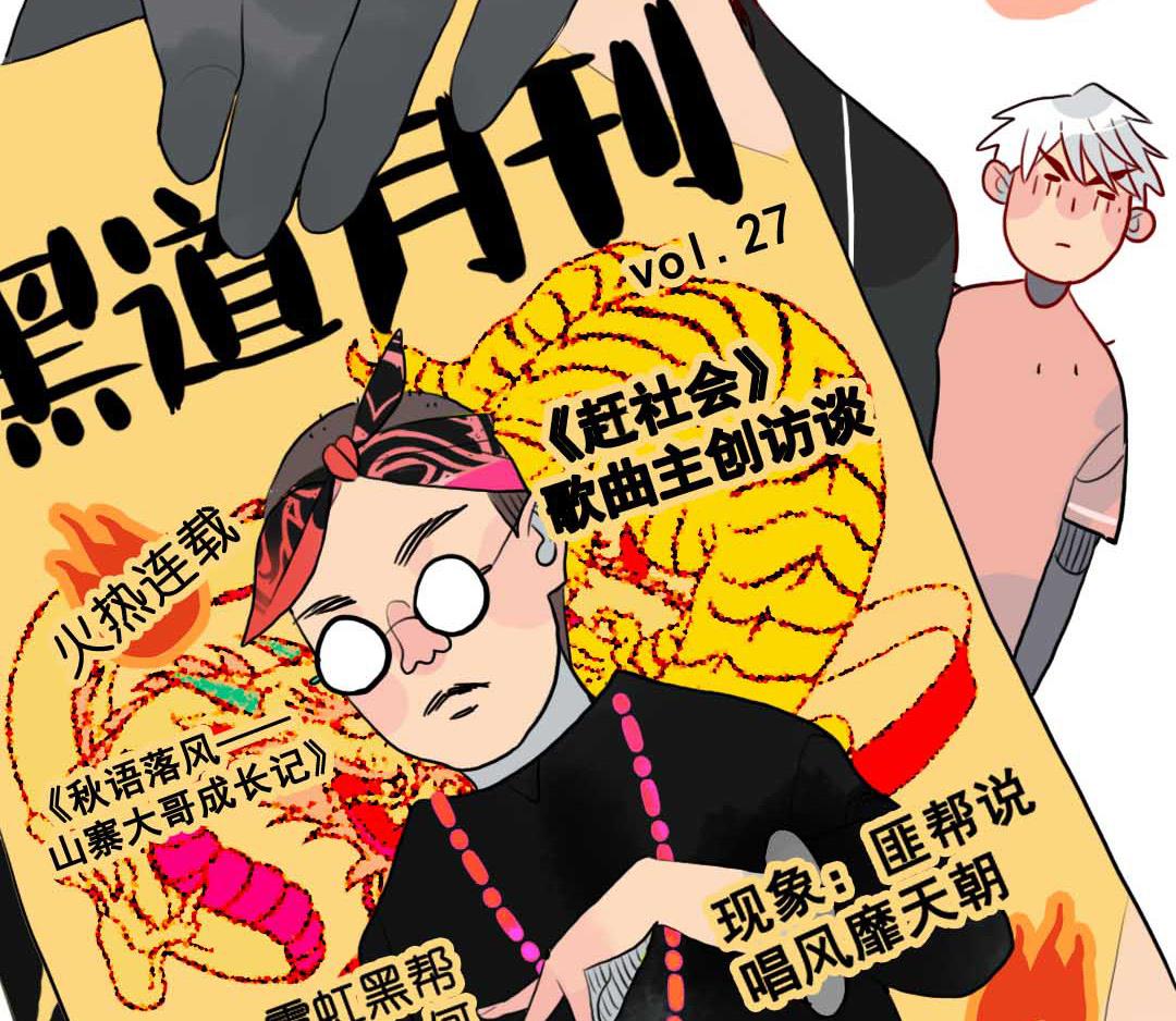 第19话 枫林镇郊的老奶奶 4-第43话