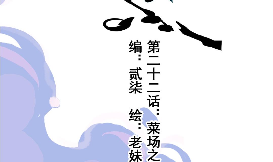 第22话 菜场之战 3-第51话