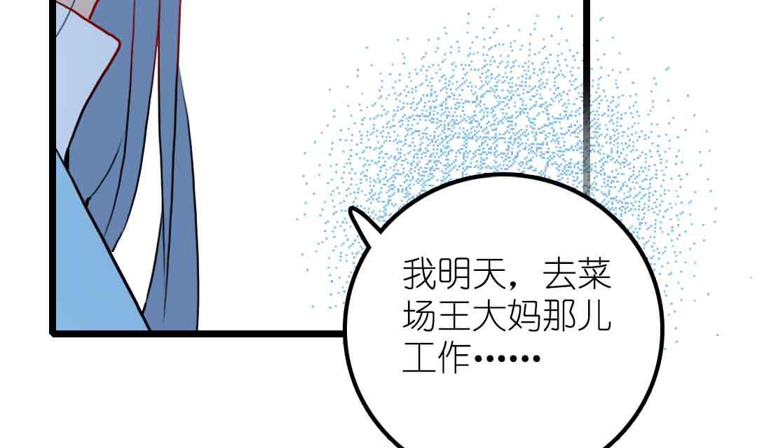 第22话 菜场之战 3-第51话