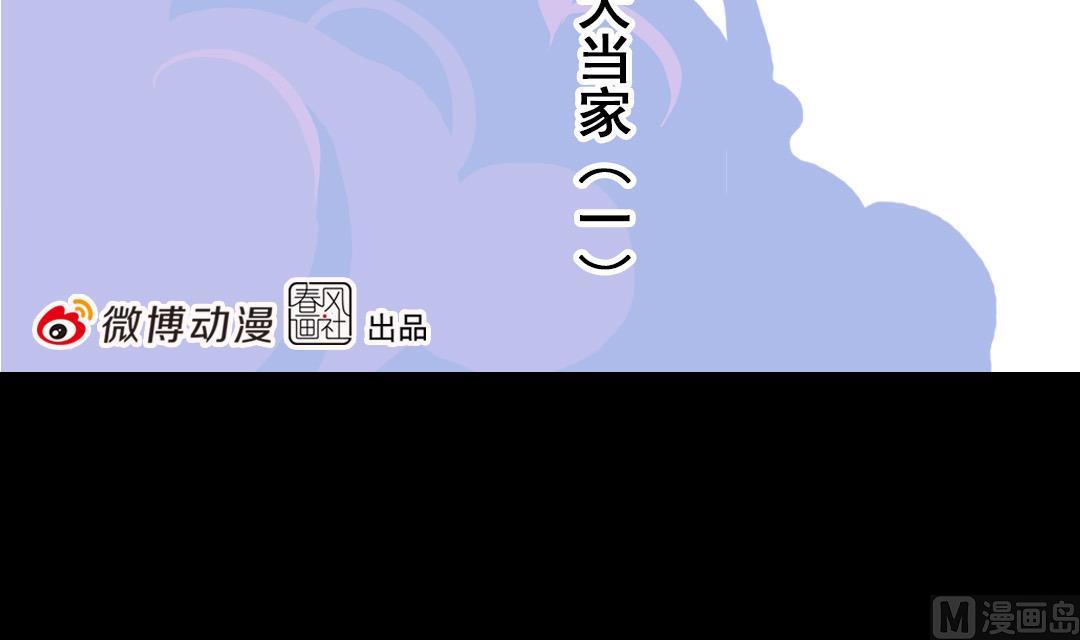 第23话 碎风寨大当家 1(1/2)-第53话