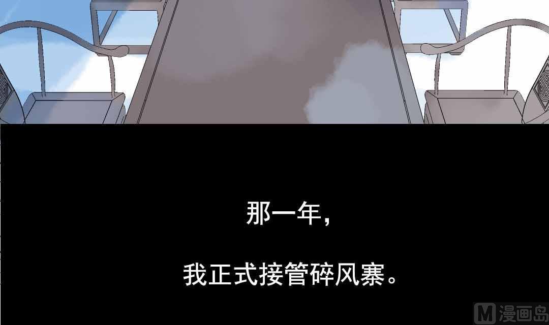 第23话 碎风寨大当家 1(1/2)-第53话