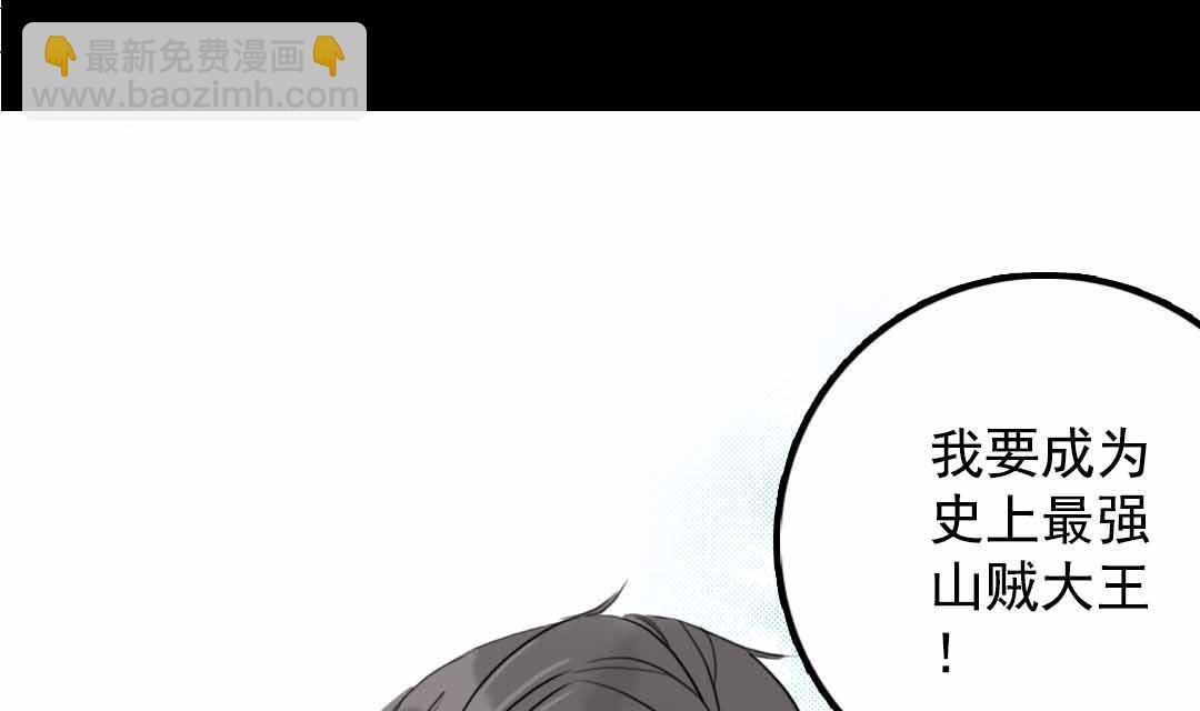 第23话 碎风寨大当家 1(1/2)-第53话
