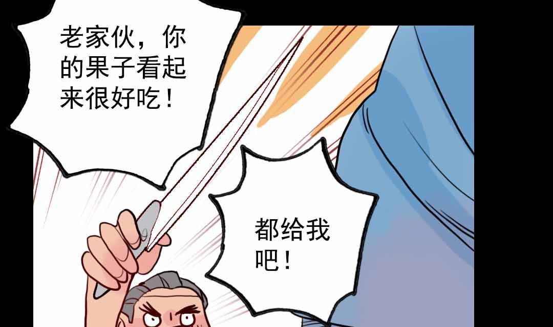 第23话 碎风寨大当家 1(1/2)-第53话