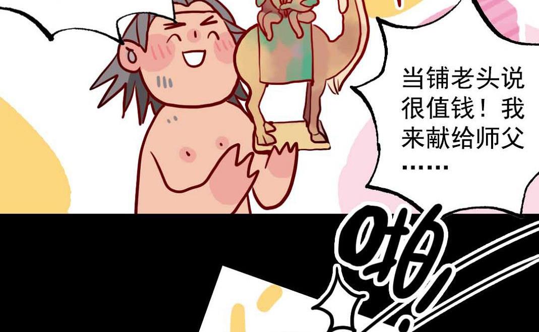 第23话 碎风寨大当家 3-第55话