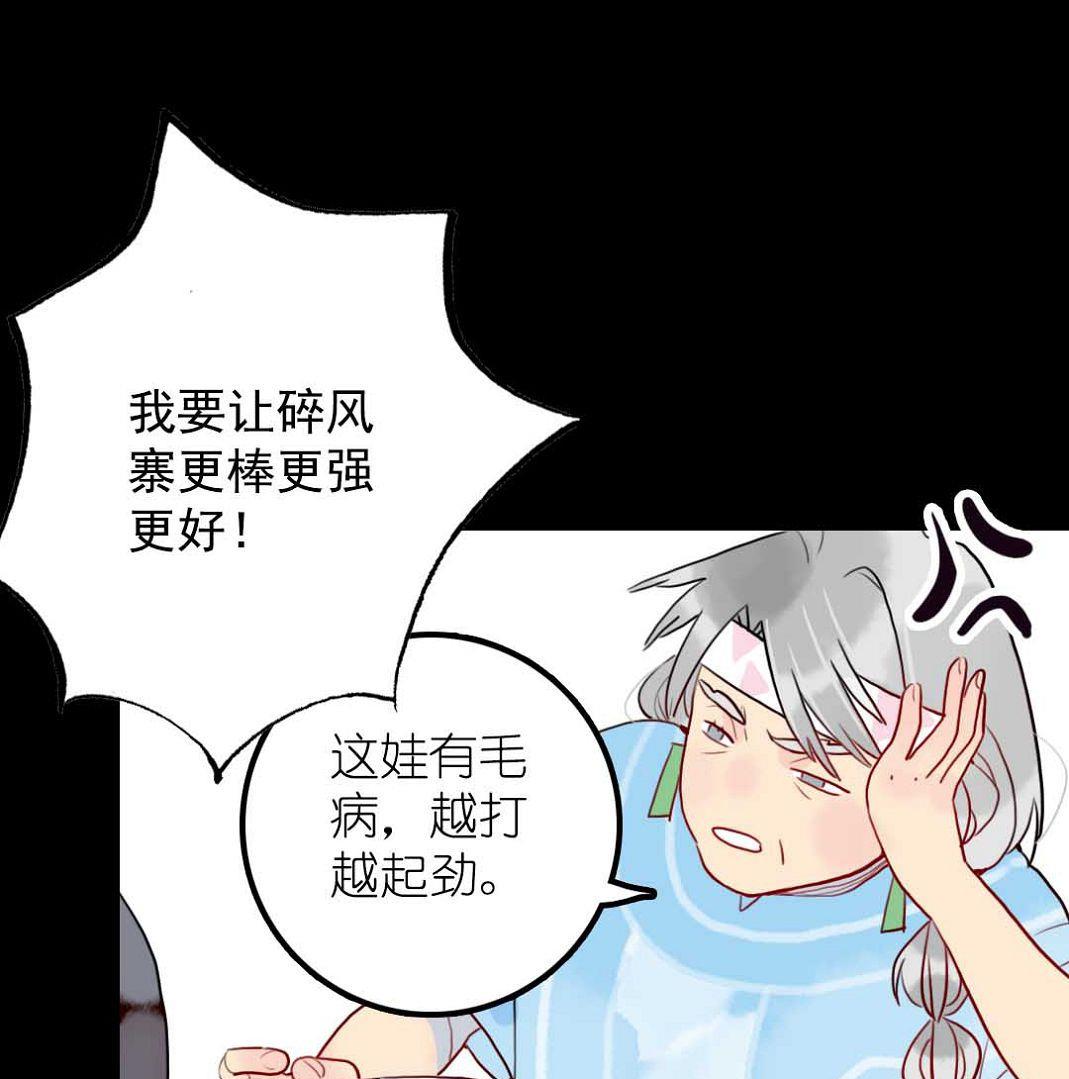 第23话 碎风寨大当家 3-第55话