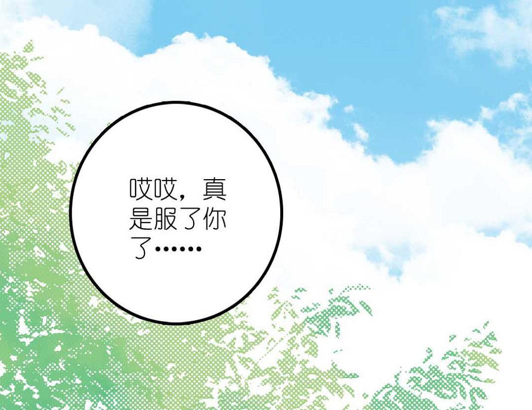 第23话 碎风寨大当家 3-第55话