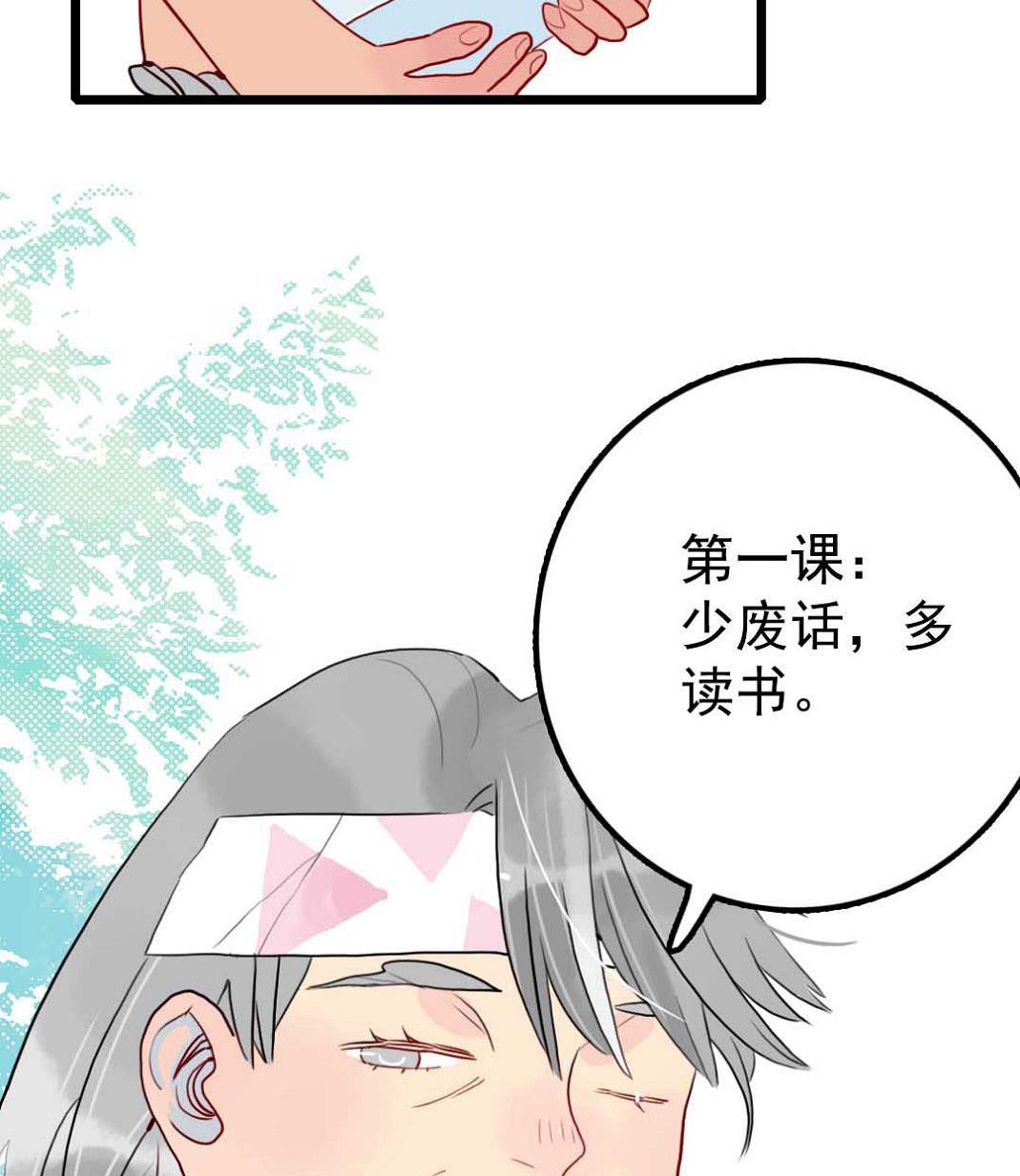 第23话 碎风寨大当家 3-第55话