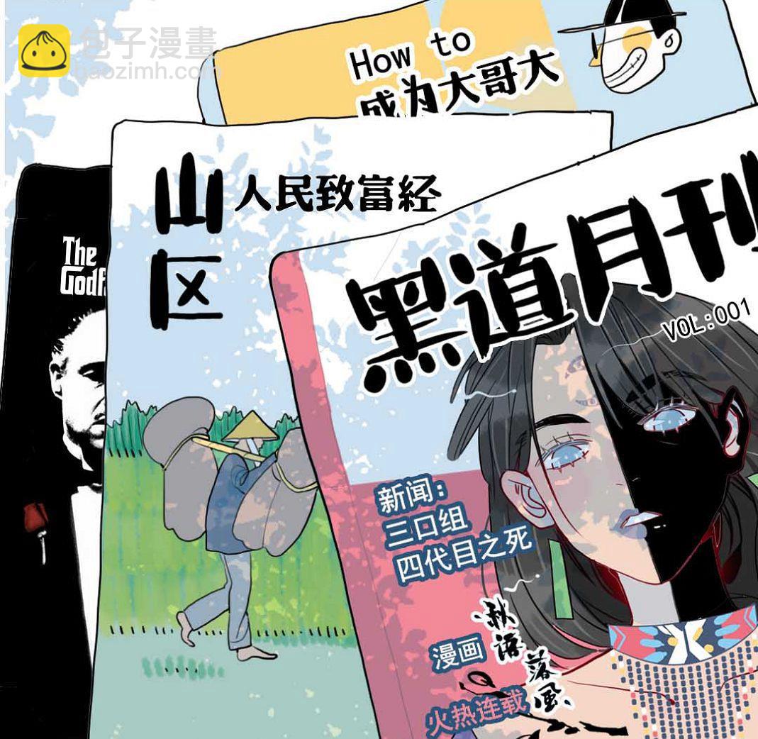 第23话 碎风寨大当家 3-第55话