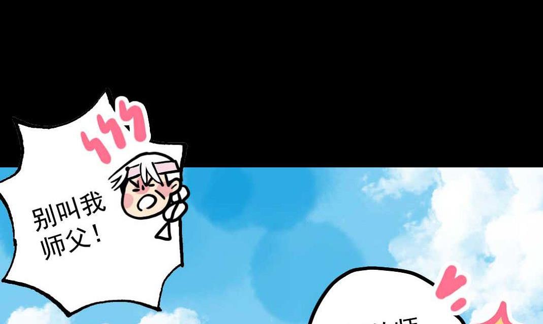 第23话 碎风寨大当家 3-第55话