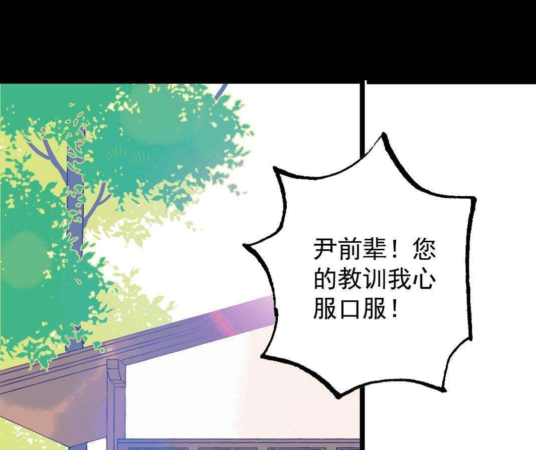第23话 碎风寨大当家 3-第55话