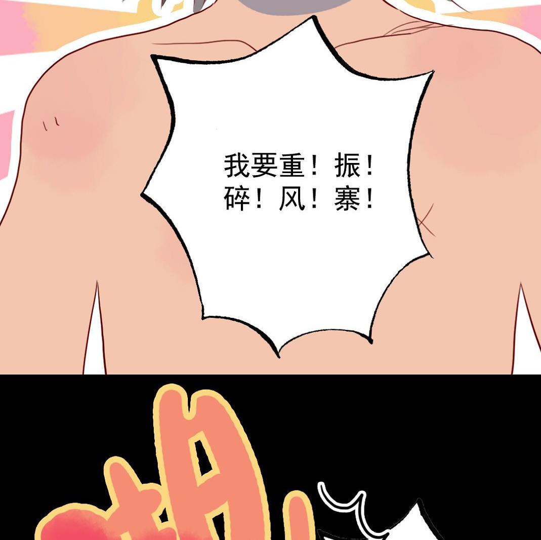 第23话 碎风寨大当家 3-第55话