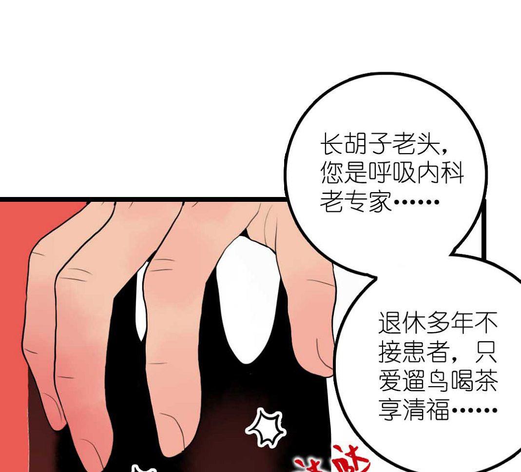 第24话 山寨大王在医院 1-第57话