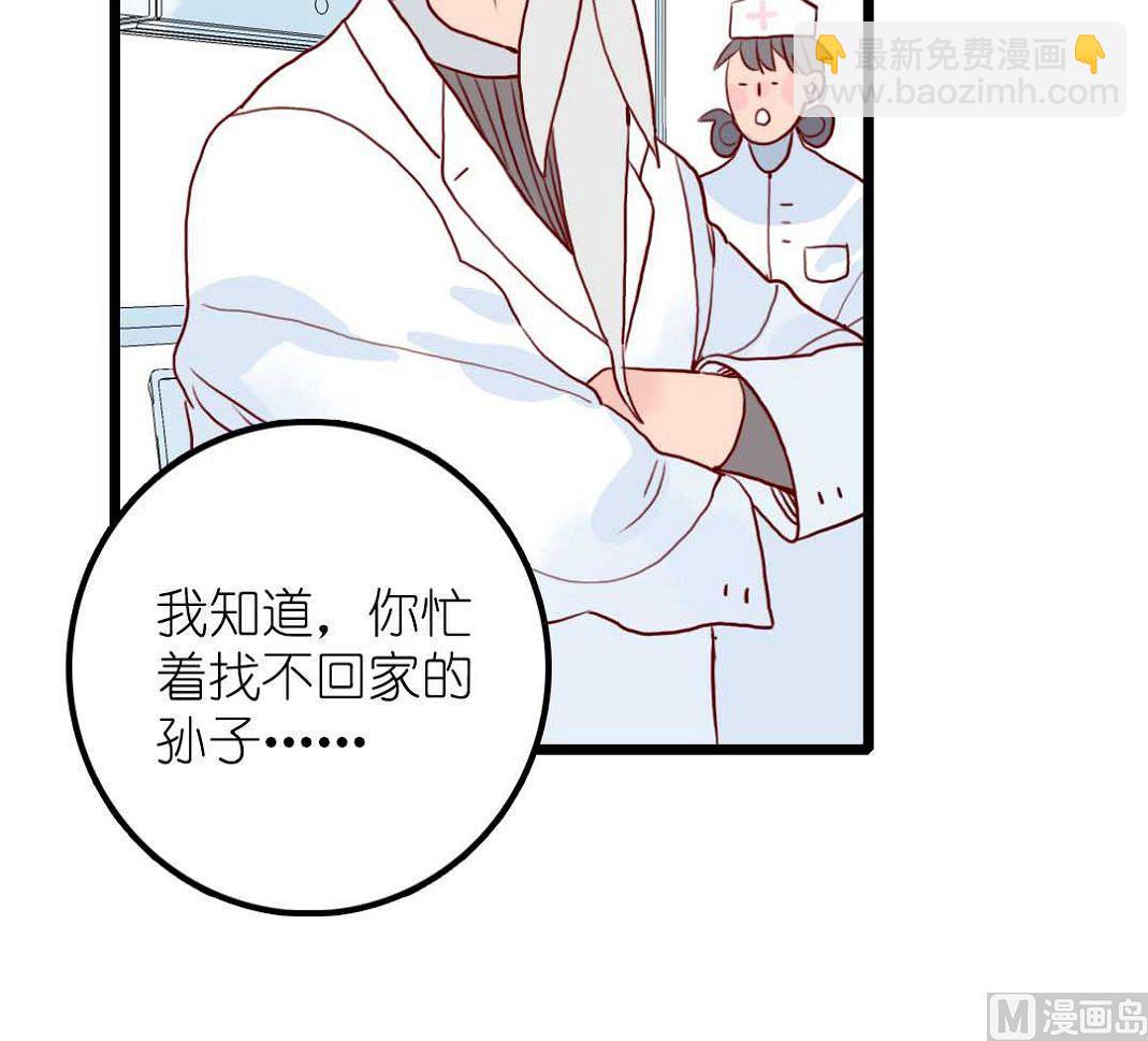 第24话 山寨大王在医院 1-第57话