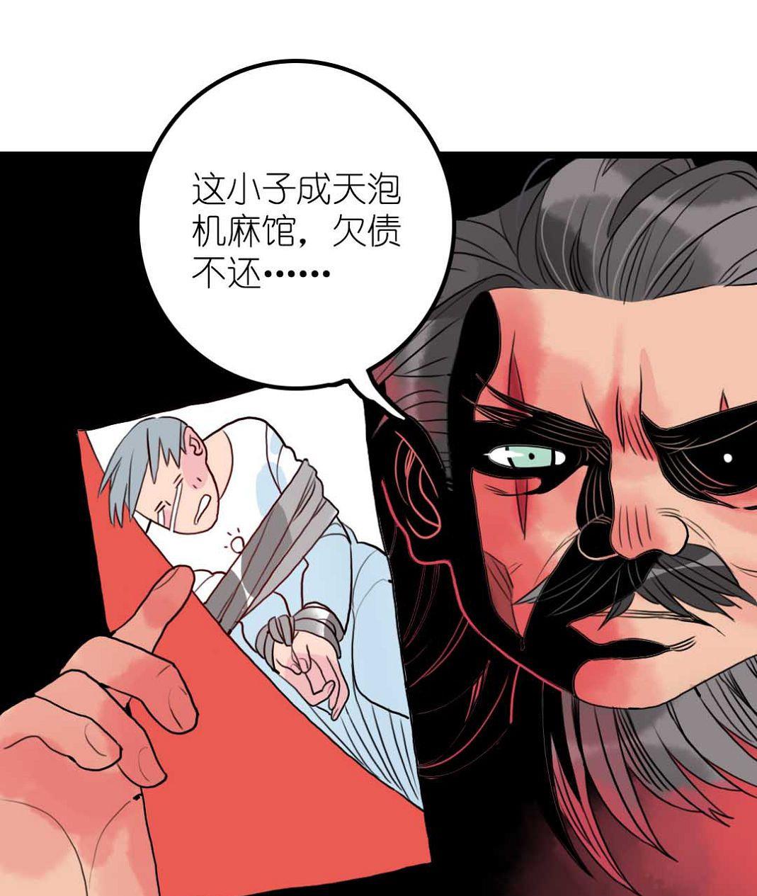 第24话 山寨大王在医院 1-第57话